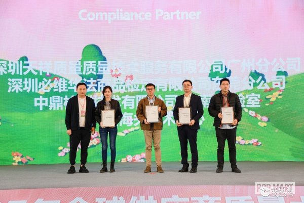 中鼎越南实验室荣获泡泡玛特“合规检测赋能伙伴”称号，为潮玩品质护航