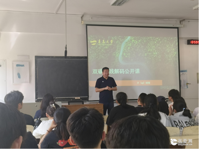 英柏受邀开讲｜青岛大学 “青春导航，职引未来” 双碳实践解码公开课