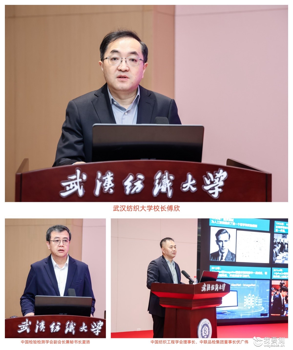 2025 AI 赋能，精益筑基｜CTI华测检测受邀分享纺织品线降本增效智慧路径