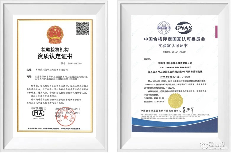 微信公众号CMA、CNAS.jpg