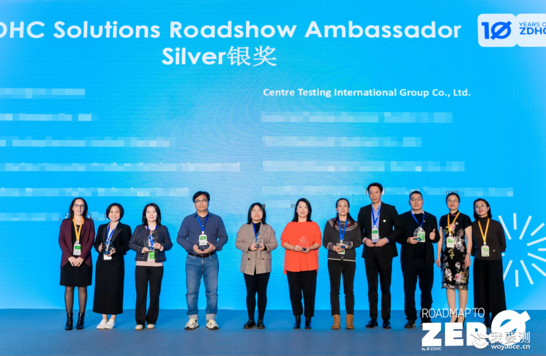 助力“零排放”，CTI华测检测荣获ZDHC Solutions Roadshow Ambassado