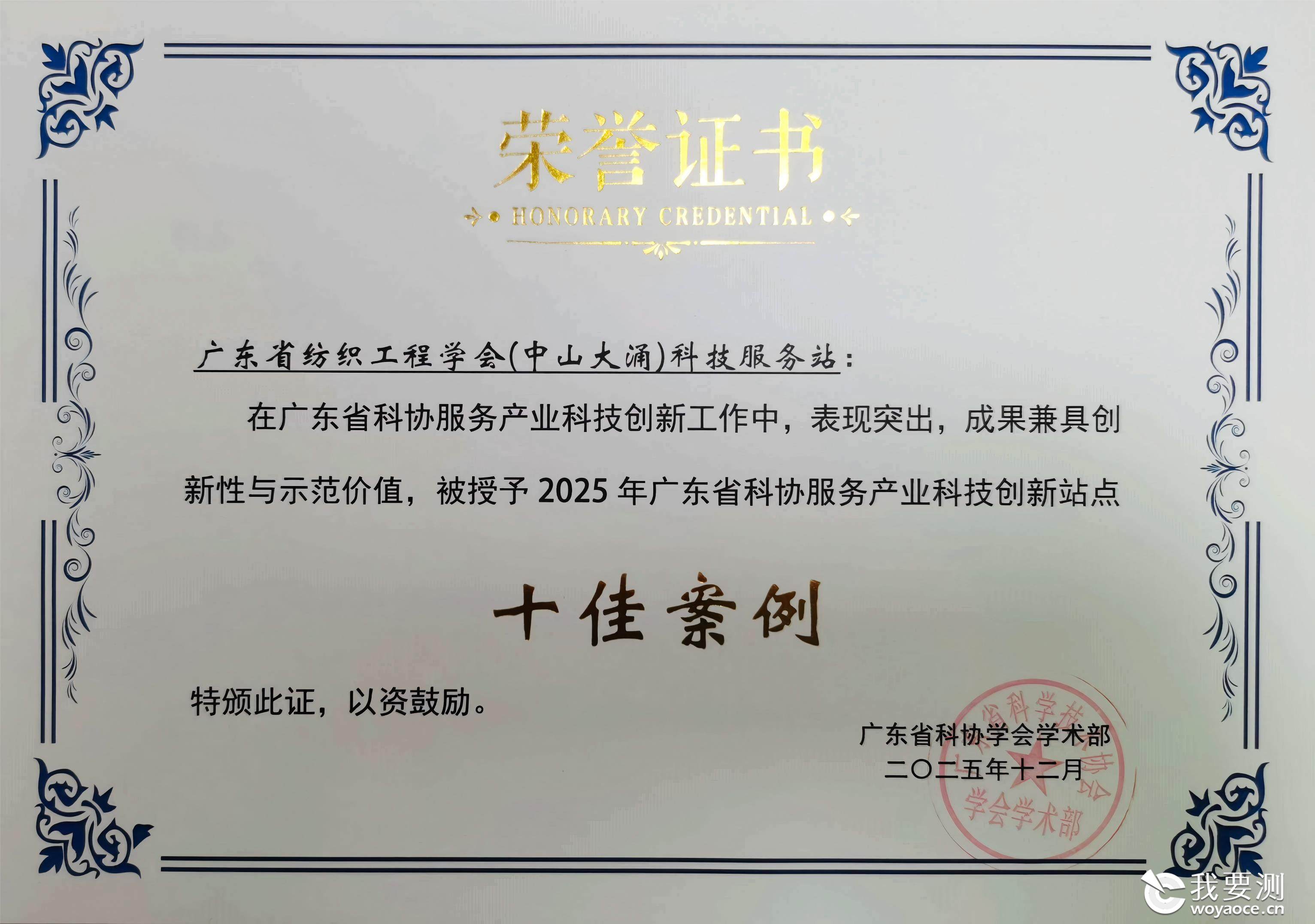 科协十佳案例.jpg