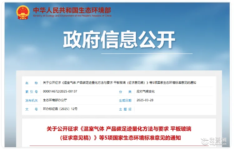  可持续｜产品碳足迹国标来了