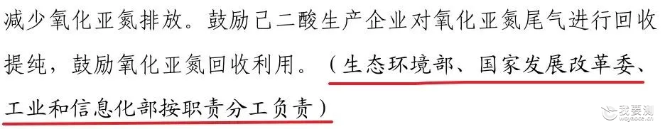 可持续 | 从农田到工厂：中国为何将氧化亚氮减排的首个专门方案聚焦工业领域
