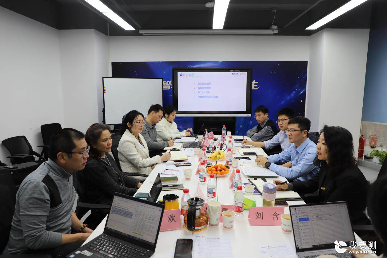 北京检验到访我要测，共商AI技术赋能与品牌建设新篇章
