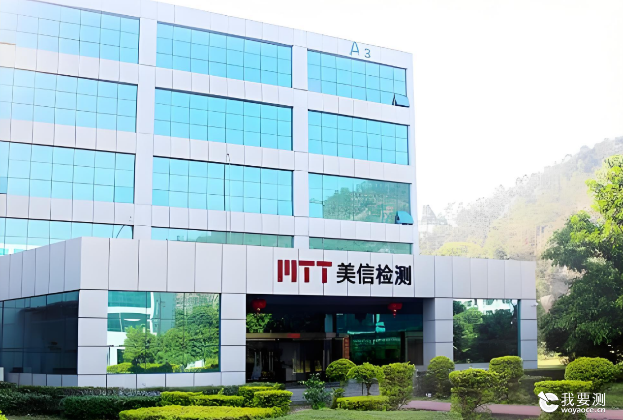 探访“工业医院”核心能力，我要测网走访美信检测
