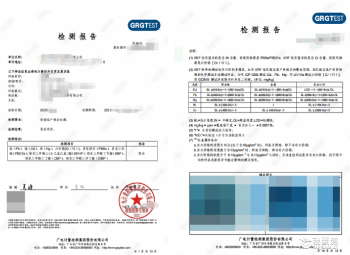 image.png 欧盟ROHS2.0和中国ROHS有什么不同?检测项目有哪些?