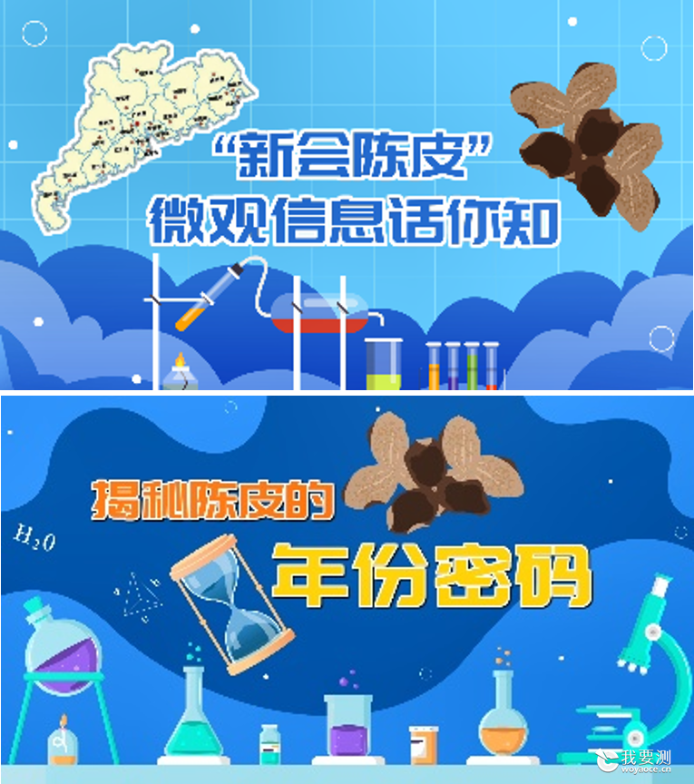 陈皮动画截图.png