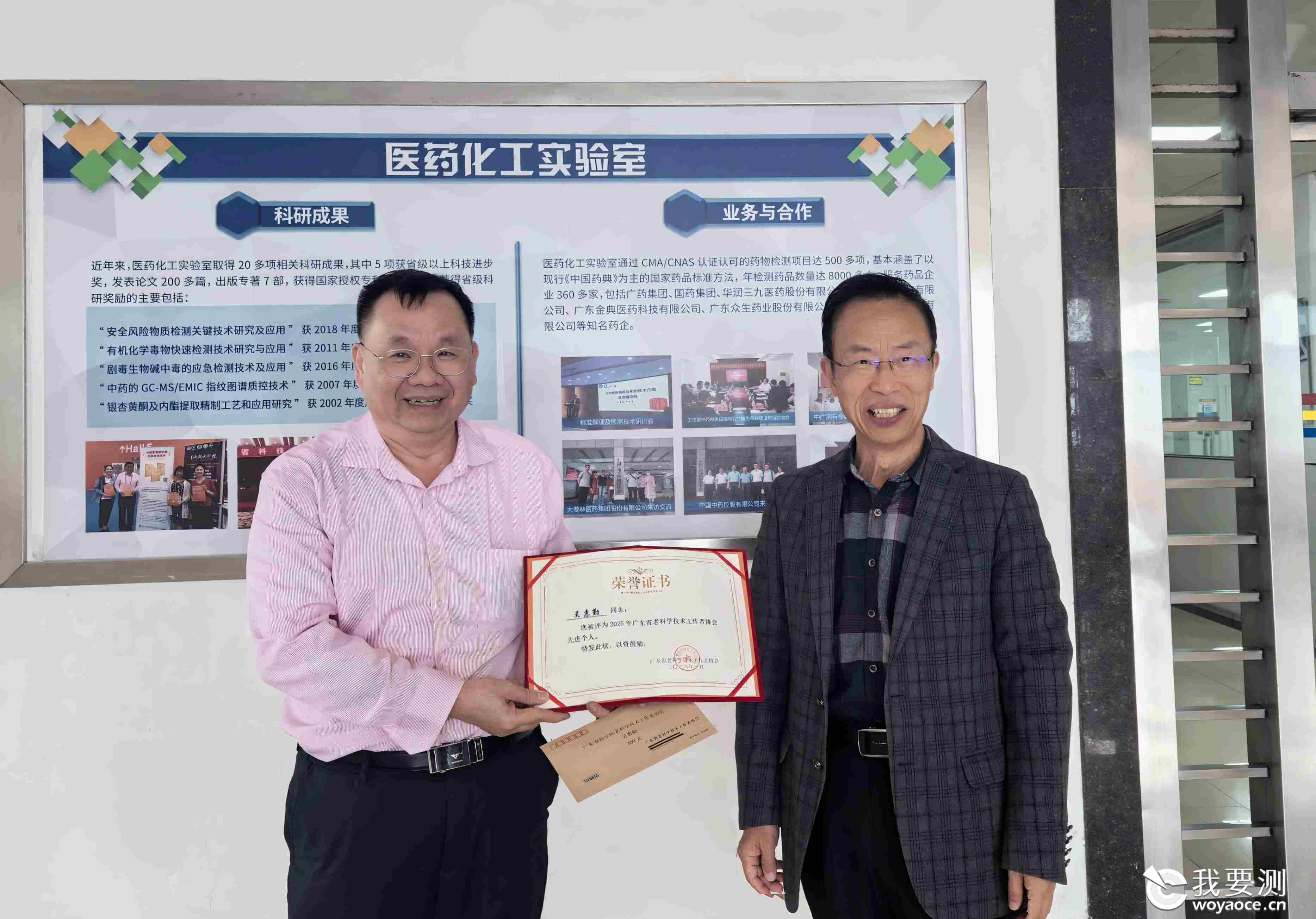 中广测吴惠勤研究员荣获省老科协“先进个人奖”