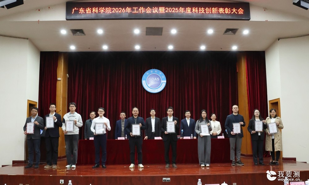 中广测4位青年人才获省科学院表彰