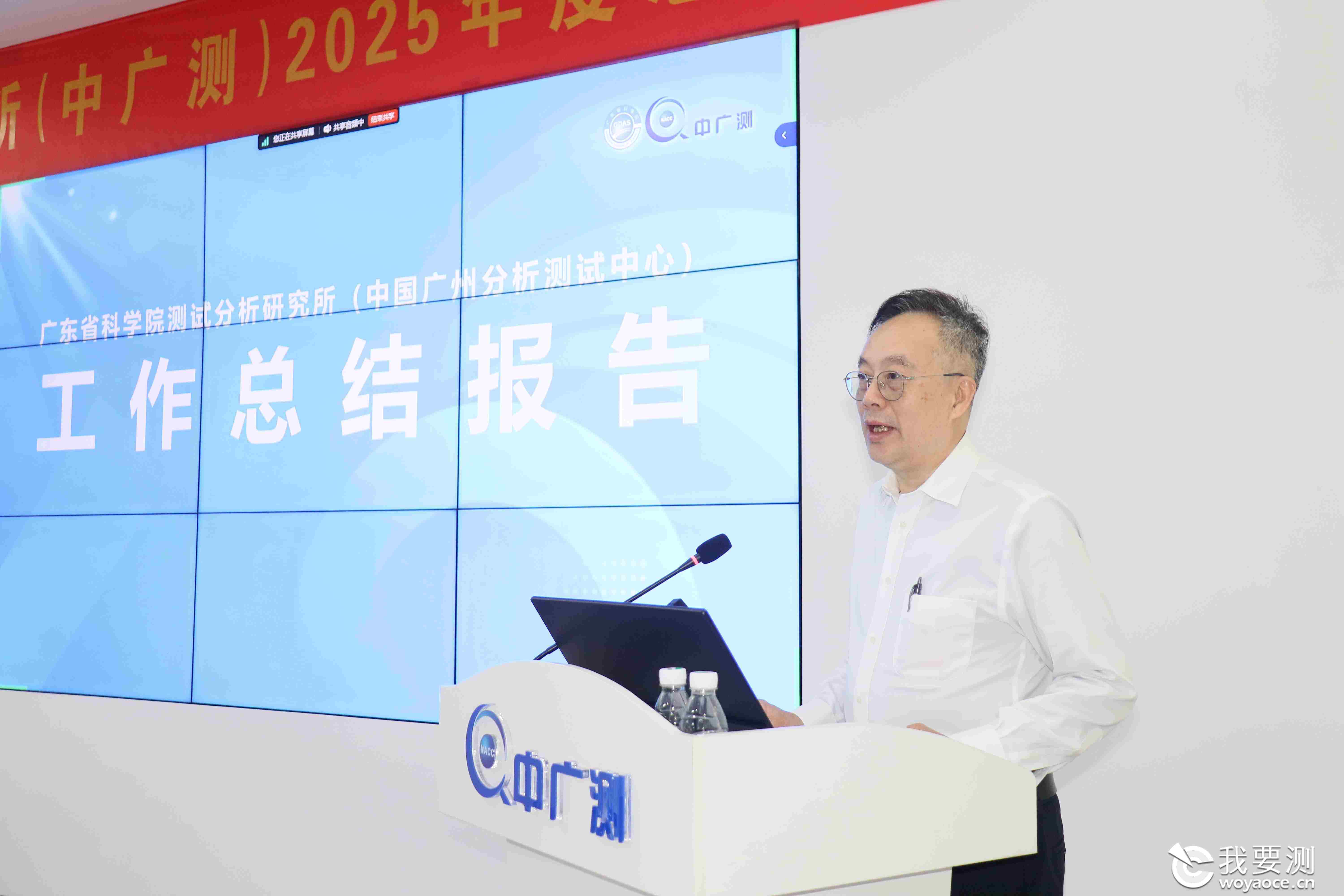 中广测召开2025年度总结表彰大会