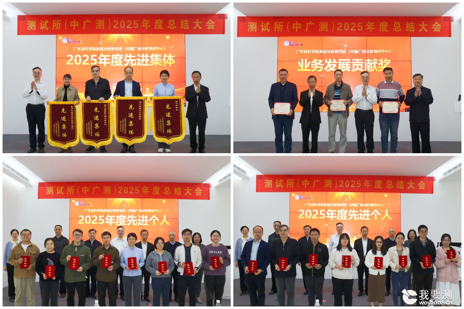 表彰先进集体和个人、业务发展贡献达标部门.jpg