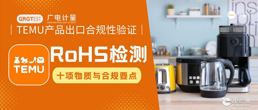 1770790693696770.png |TEMU产品出口合规性验证|.png
