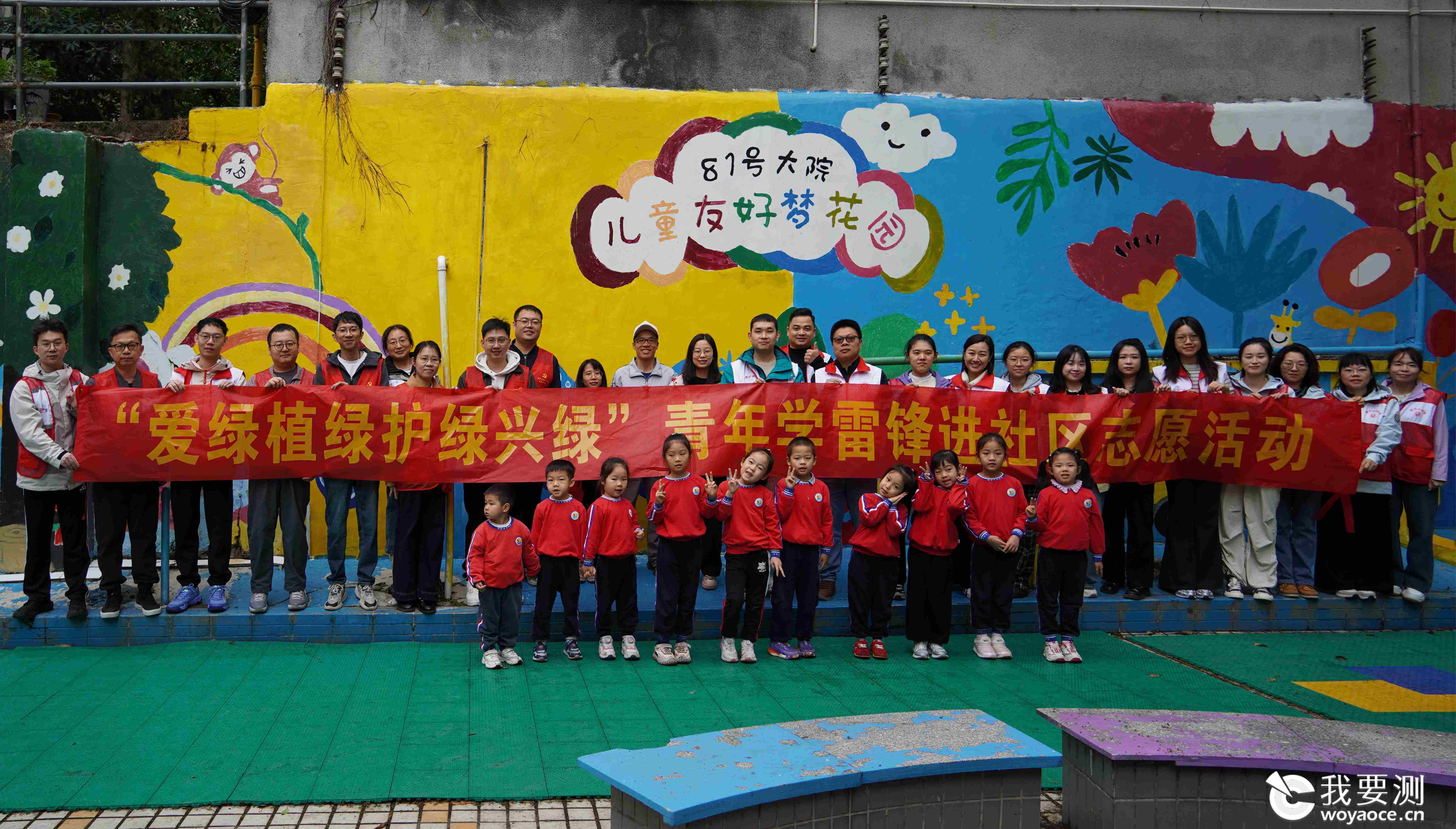 中广测联合多家单位开展“爱绿植绿护绿兴绿” 青年学雷锋进社区志愿活动