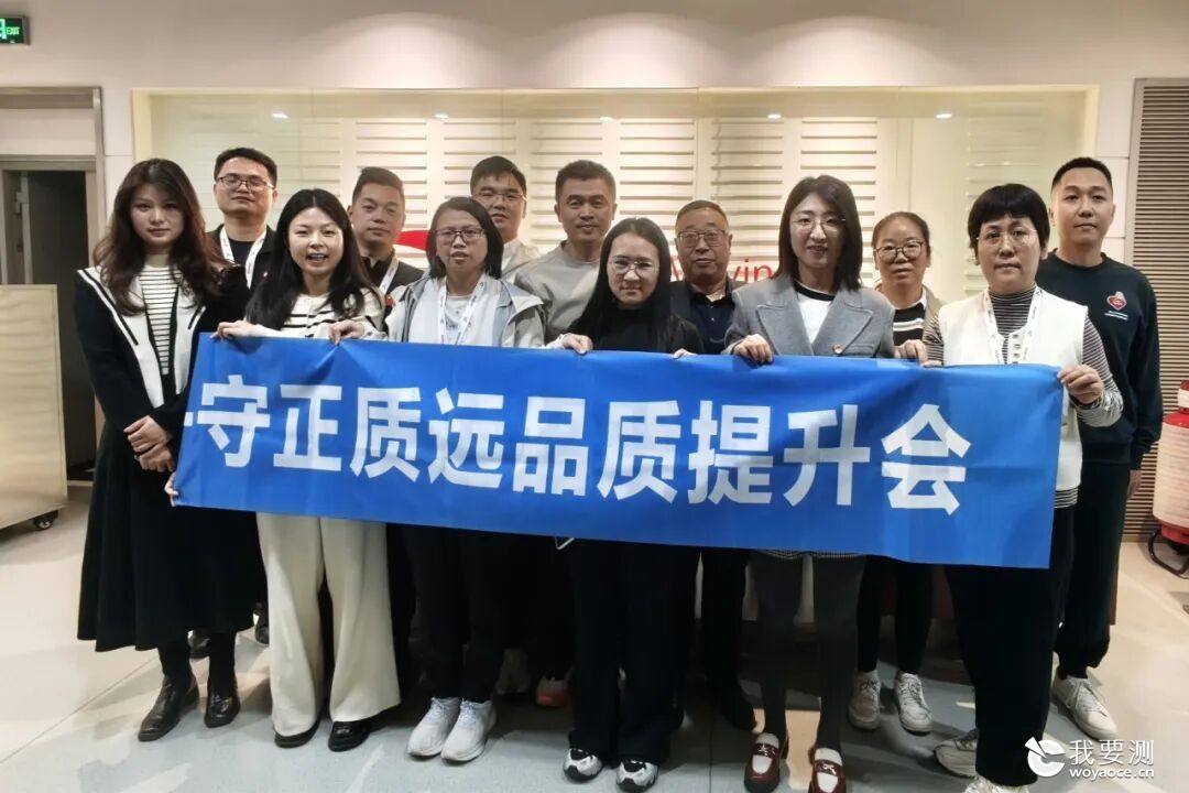 守正质远︱精准解读标准 破解实操难题——通用技术福建中纺标“守正质远”质量培训创新走进安踏、中乔