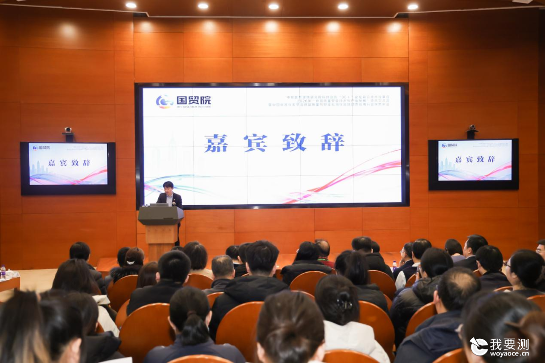 2026年“食品质量安全技术与产业发展”技术交流会圆满落幕
