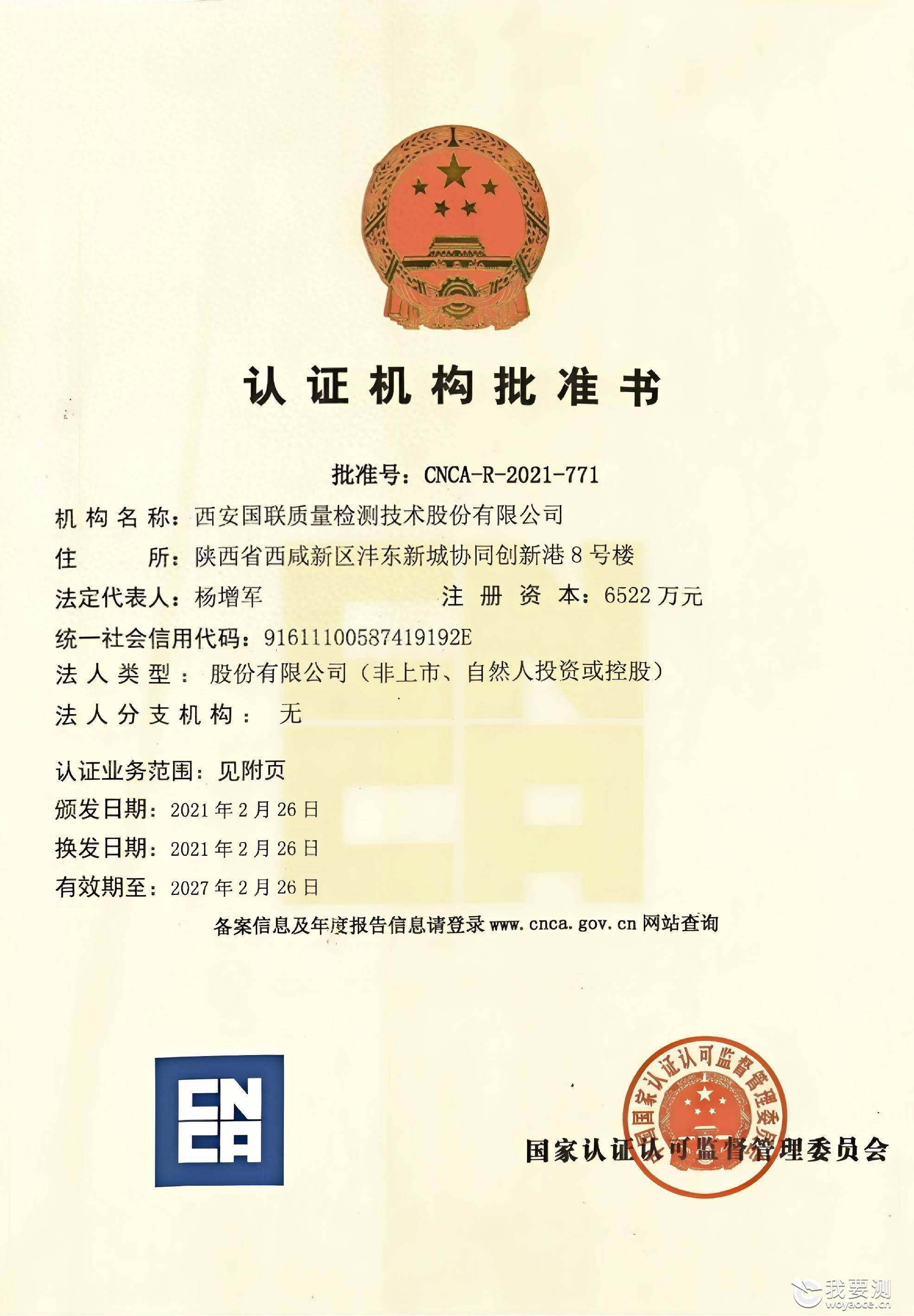 2026年化工原料CMA检测性价比与速度TOP10