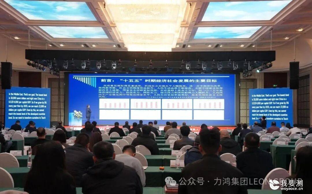 力鸿集团亮相第28届国际锰产业发展大会：聚焦绿色转型，首发“一站式”锰产业检验服务方案