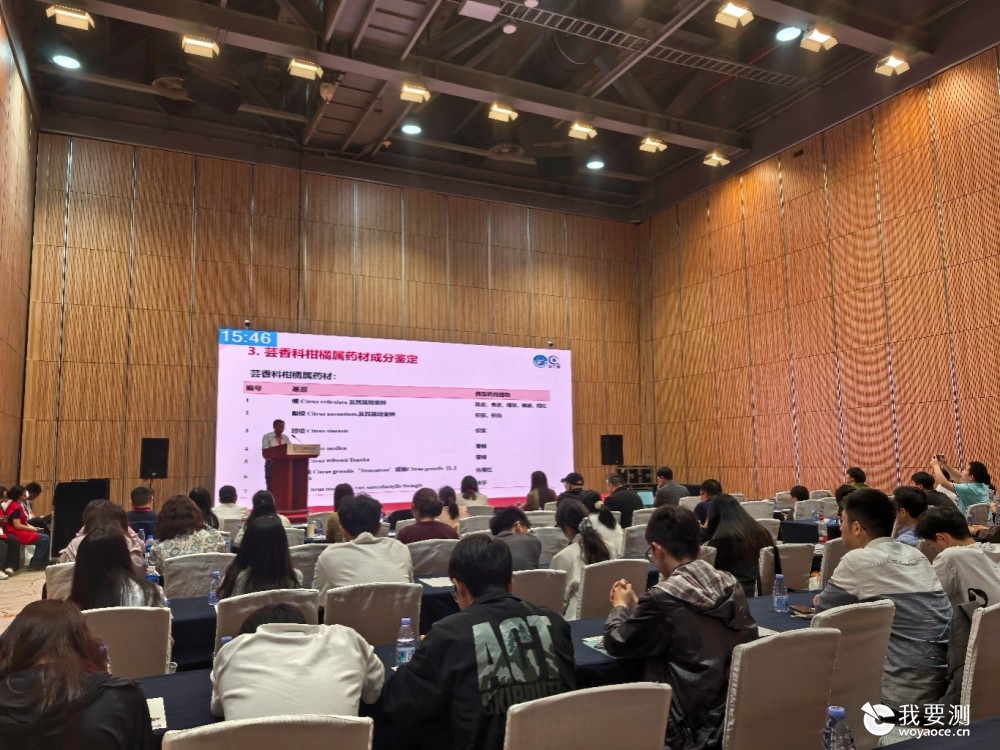 中广测联合举办第二十五届中国（广州）分析测试论坛