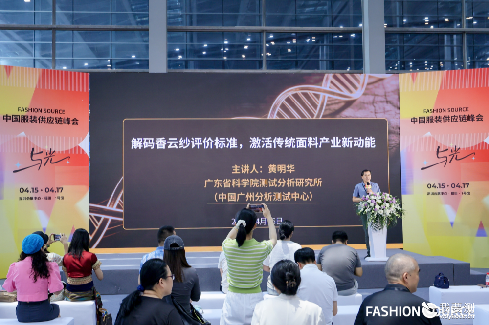 中广测参与制定两项香云纱团体标准并推出评价服务
