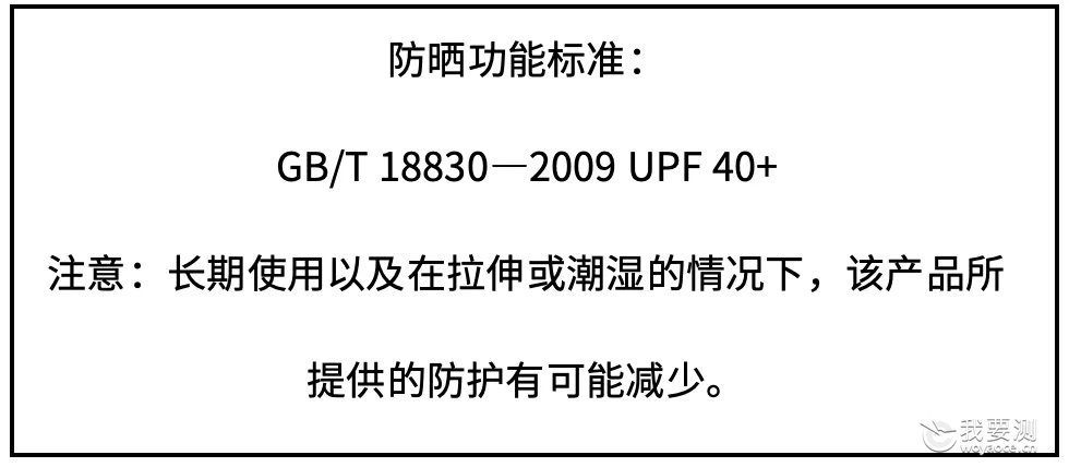 科普指南｜夏日常用纺织品功能标识解读