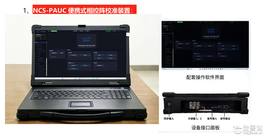 钢研纳克亮相2026中国计量展 — 深耕无损计量校准和无损检测计量校准装置