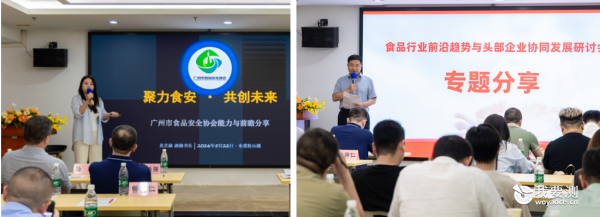 协会分享.png 协会分享.png