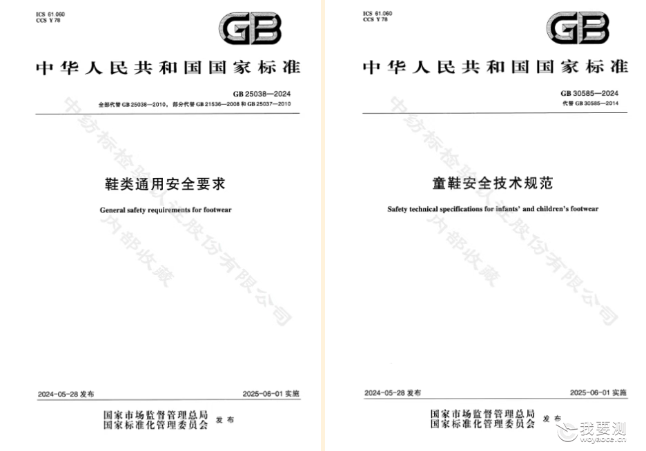 新标引领，品质护航——通用技术中纺标鞋类化学测试能力全面升级