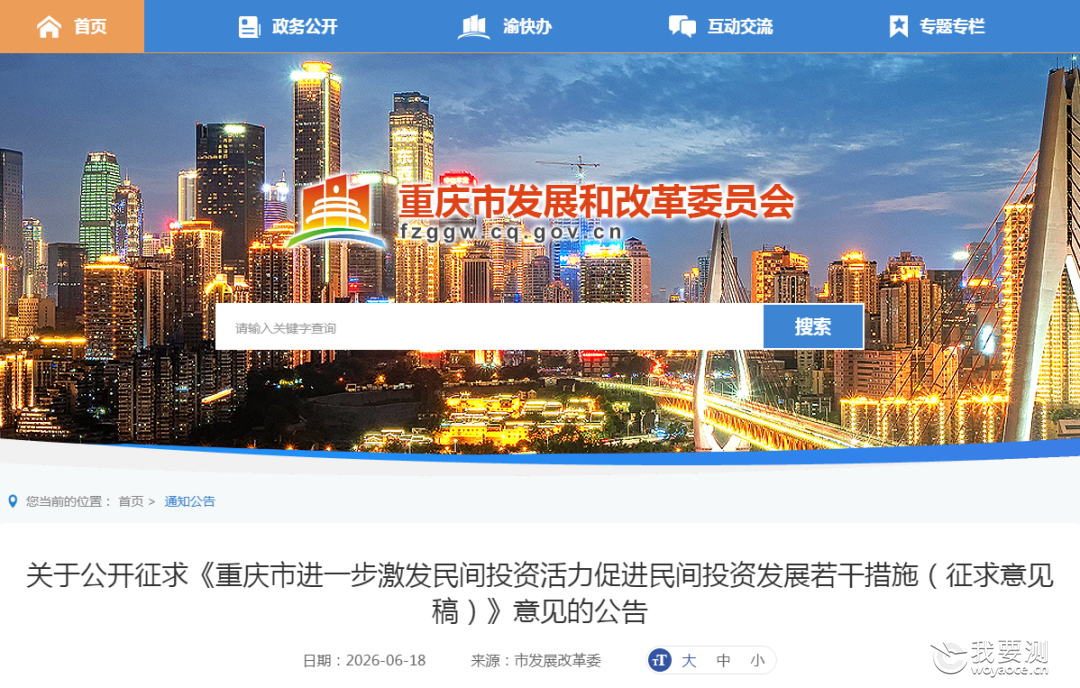 最高奖励100万！引导民间资本参与、鼓励制造业剥离检测业务