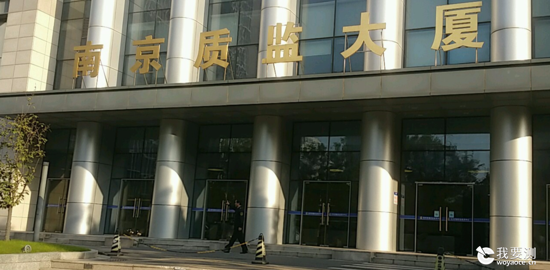 深化生态领航合作，共探数智化转型新路径——我要测网走访生态领航伙伴南京质检院