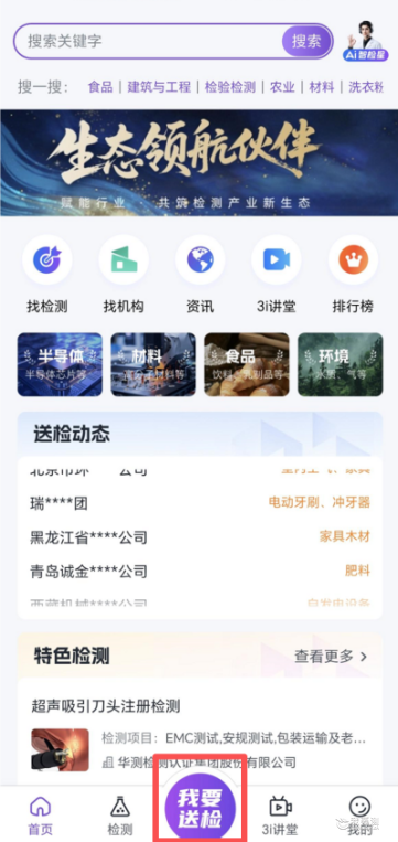 我要测网1小时极速匹配新能源汽车检测需求！｜送检成功案例 