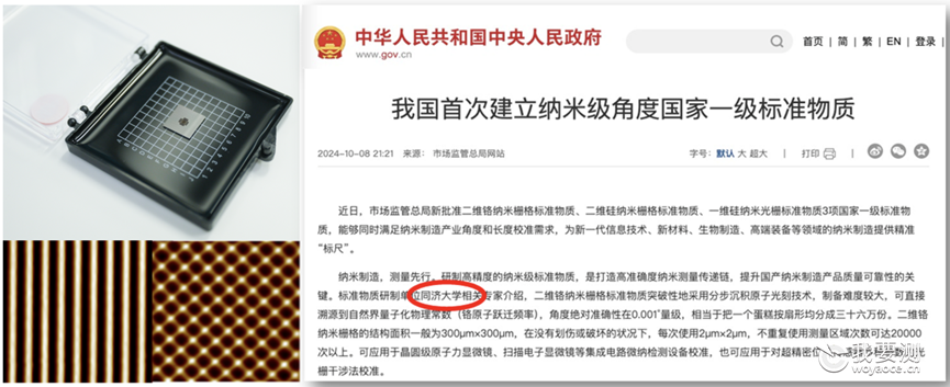 上海计量创新成果获国家科技进步一等奖！为纳米制造铸造“精准标尺”