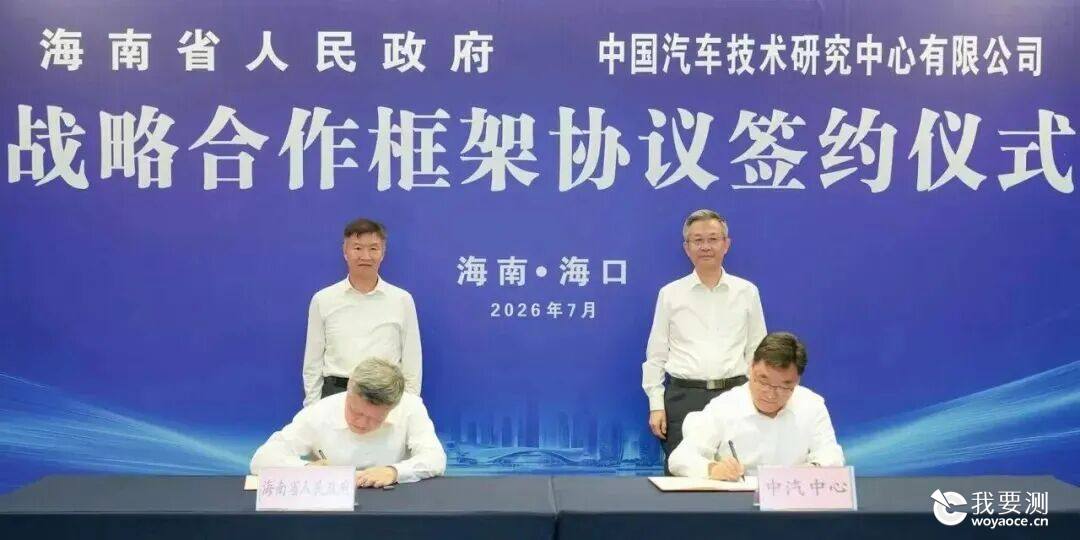 央企与省政府签约！深化质量基础设施全链条合作