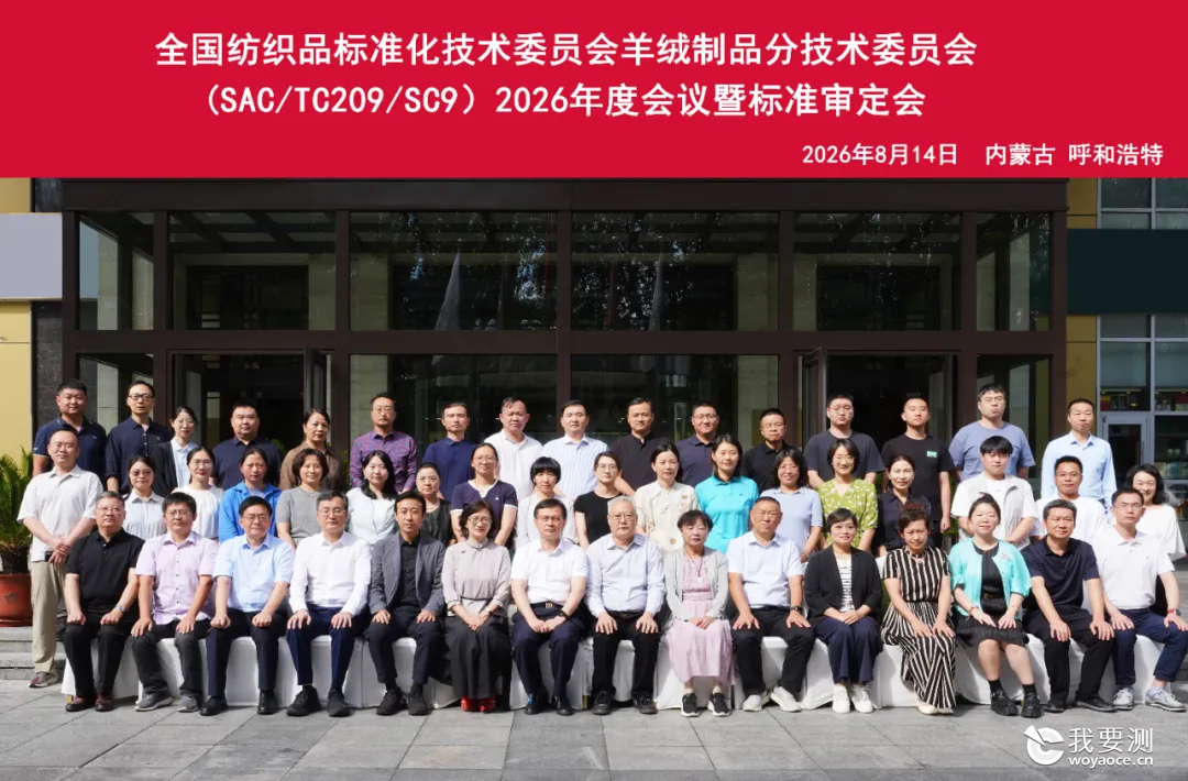 喜报！CTI华测检测委员荣获标准化工作“先进个人”称号