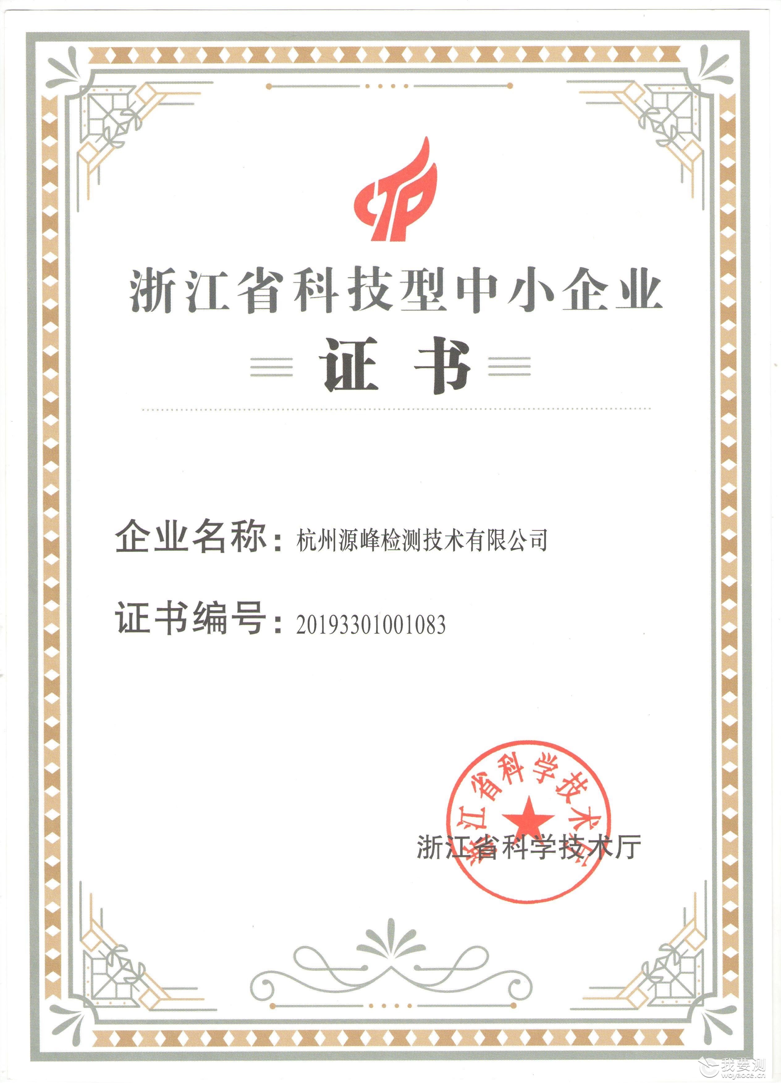 市科技型企业