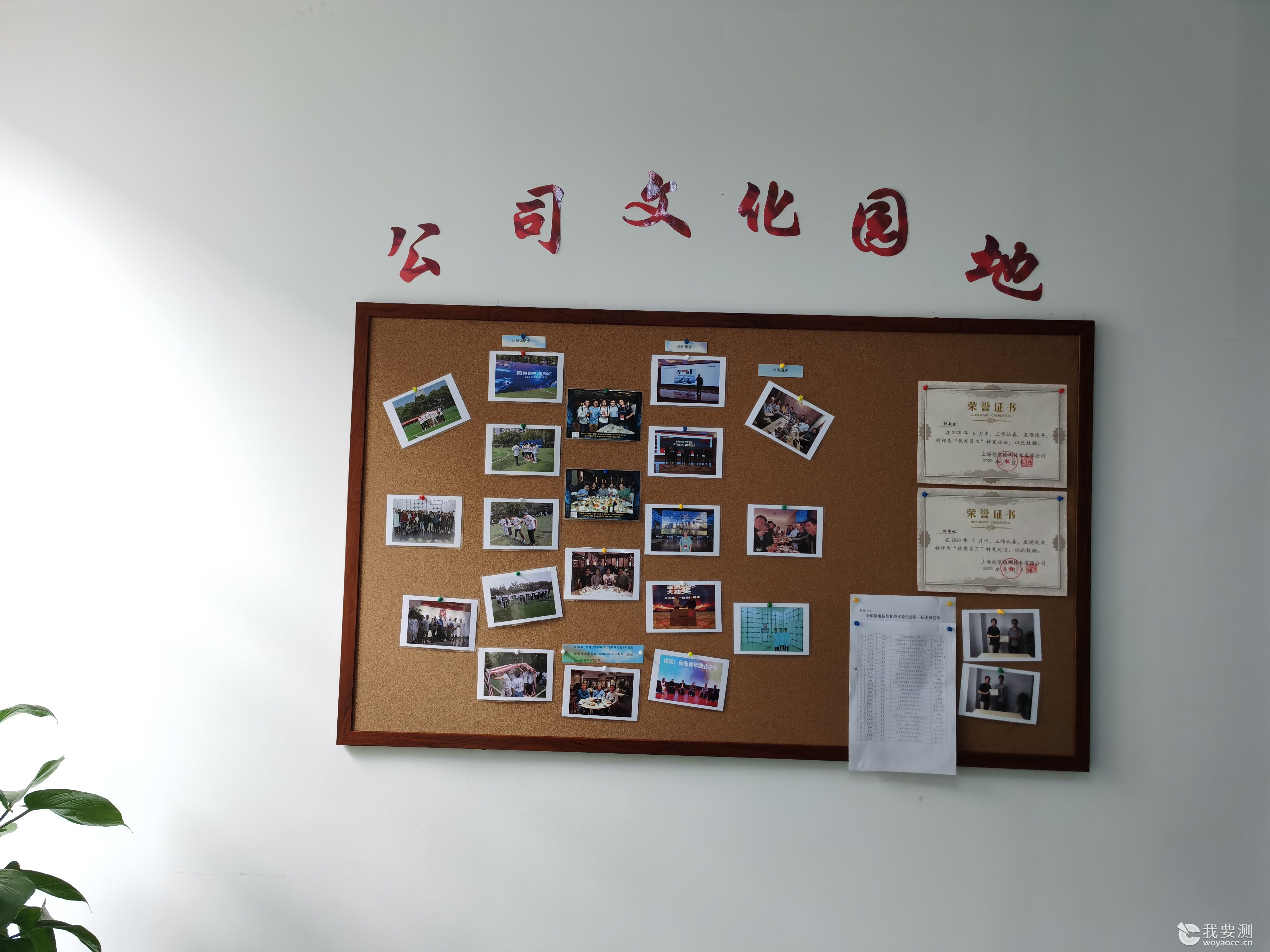 文化园地