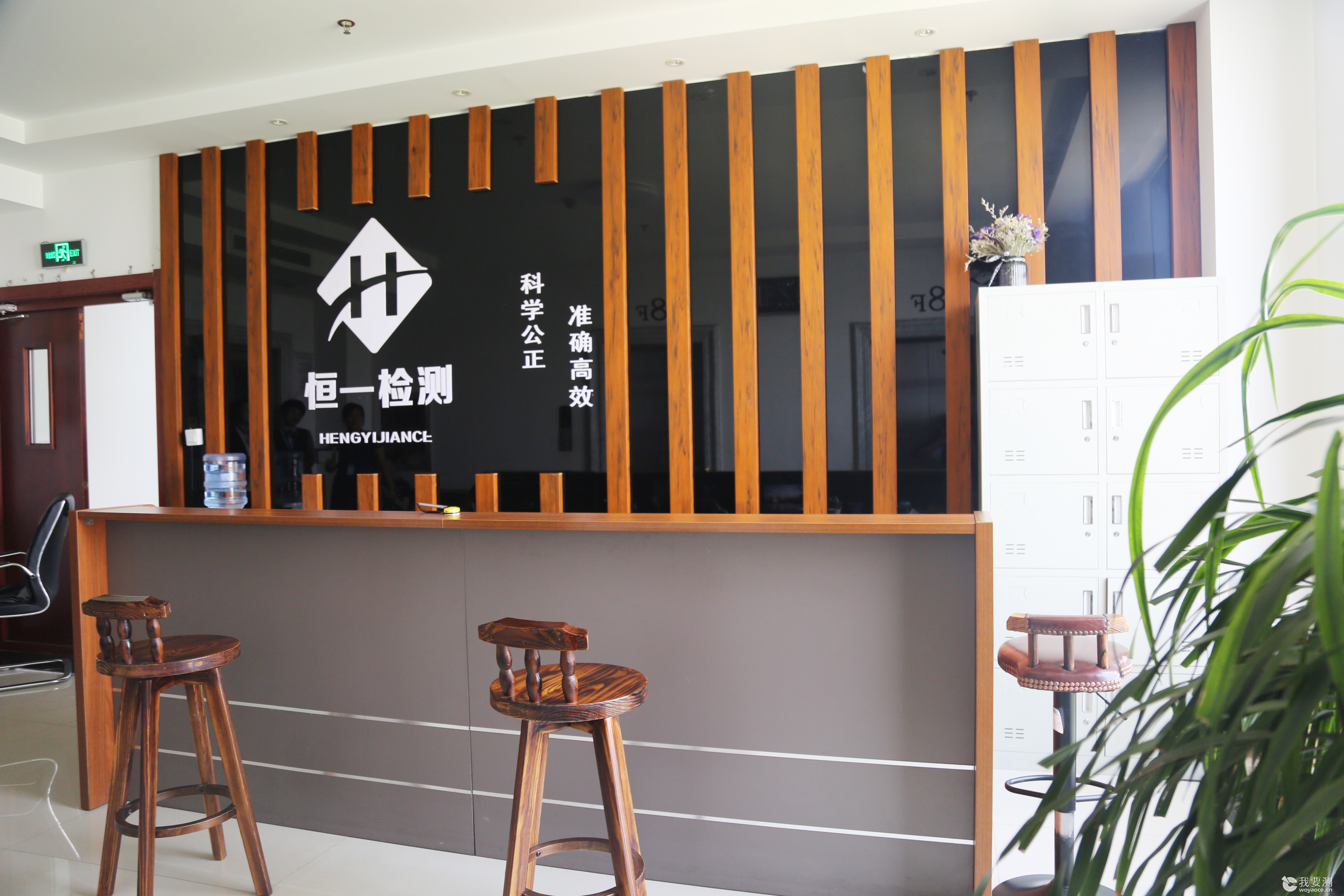 公司环境