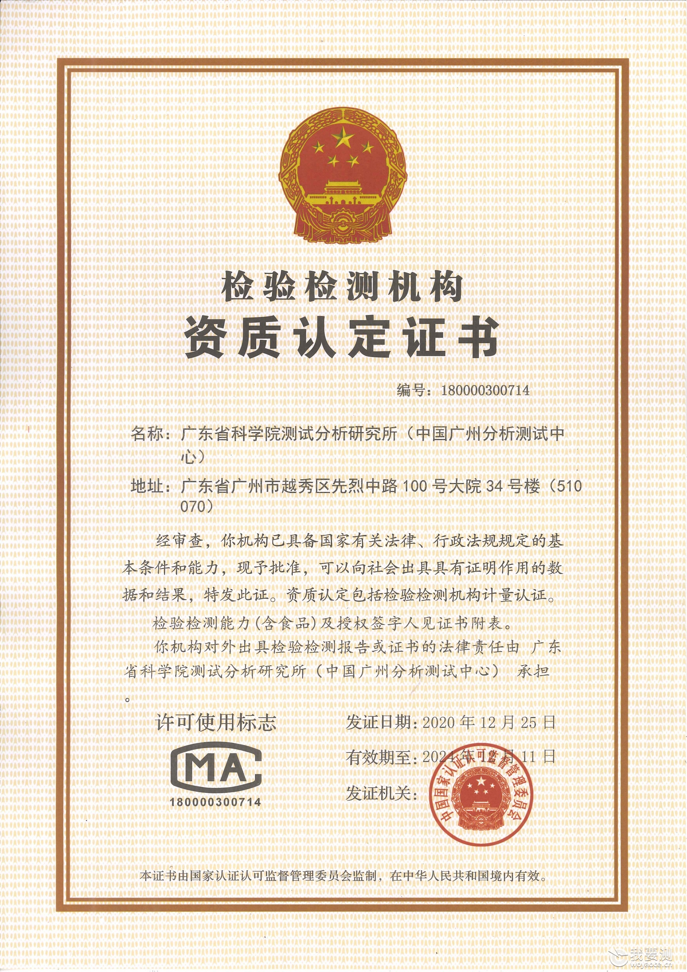 CMA