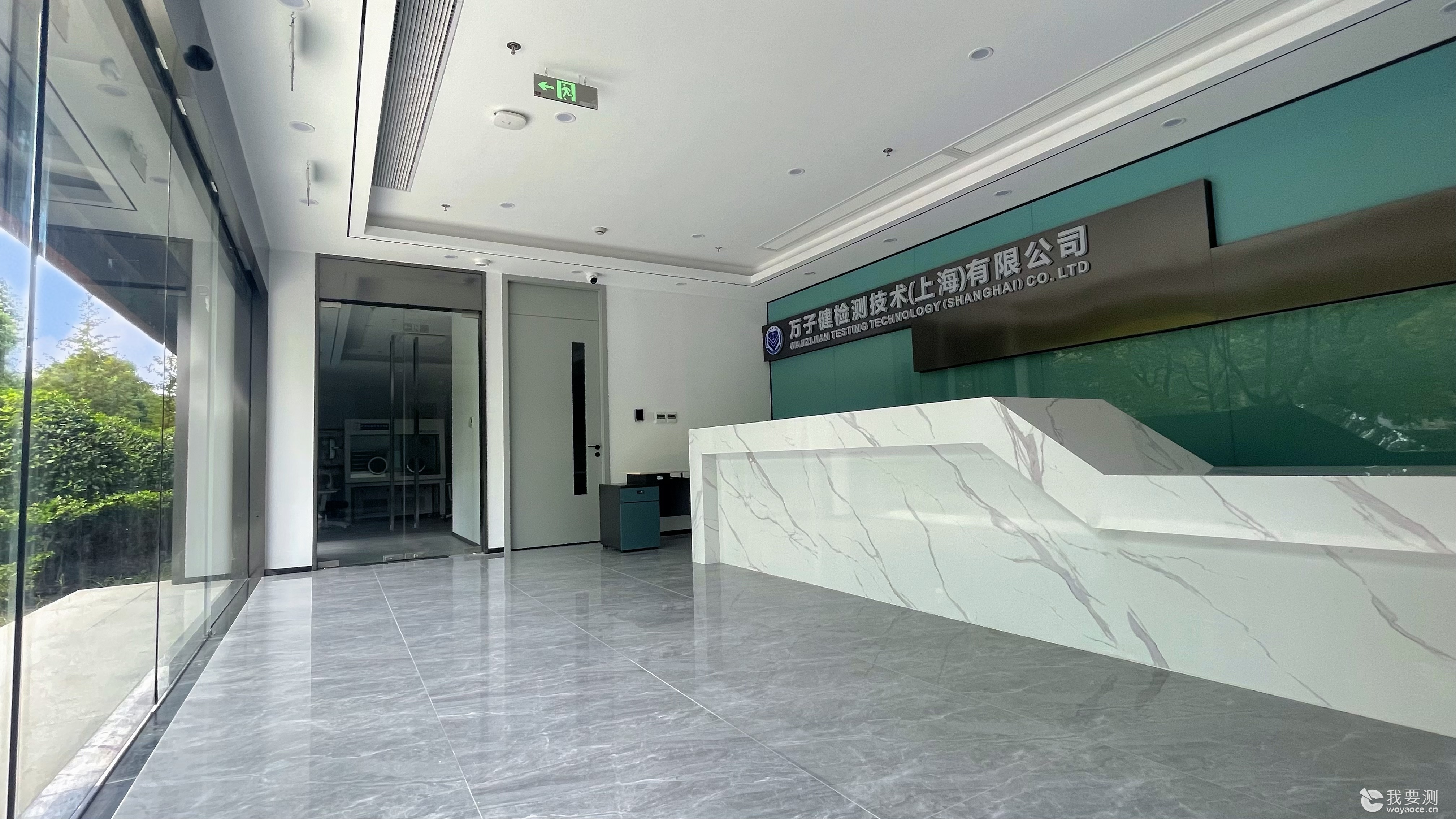 万子健检测技术（上海）有限公司