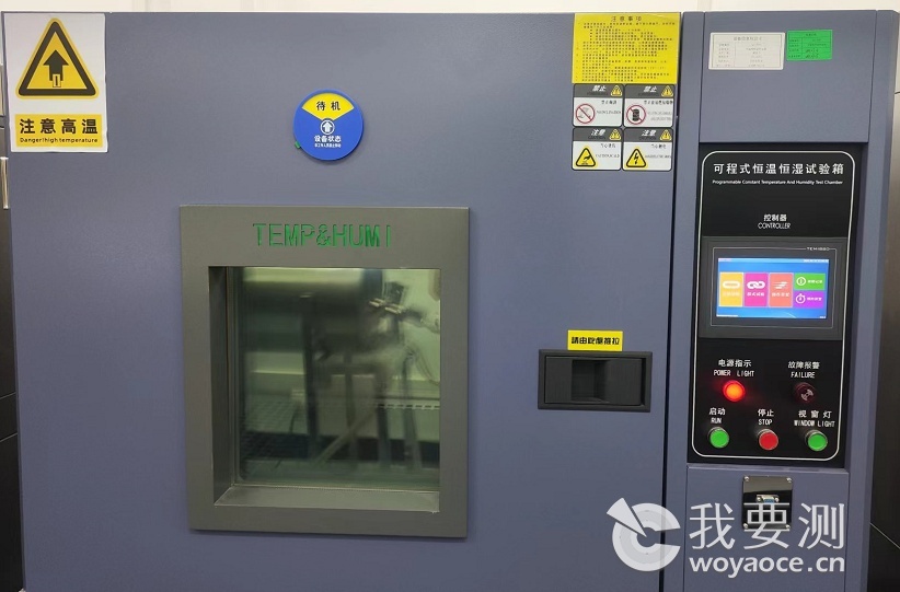 可编程恒温恒湿箱