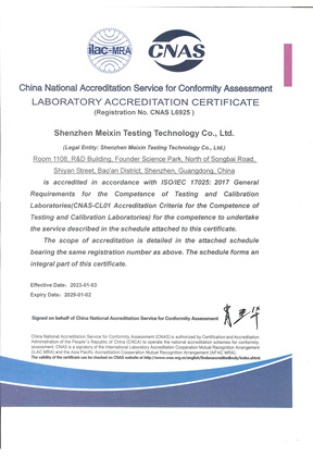 CNAS英文证书
