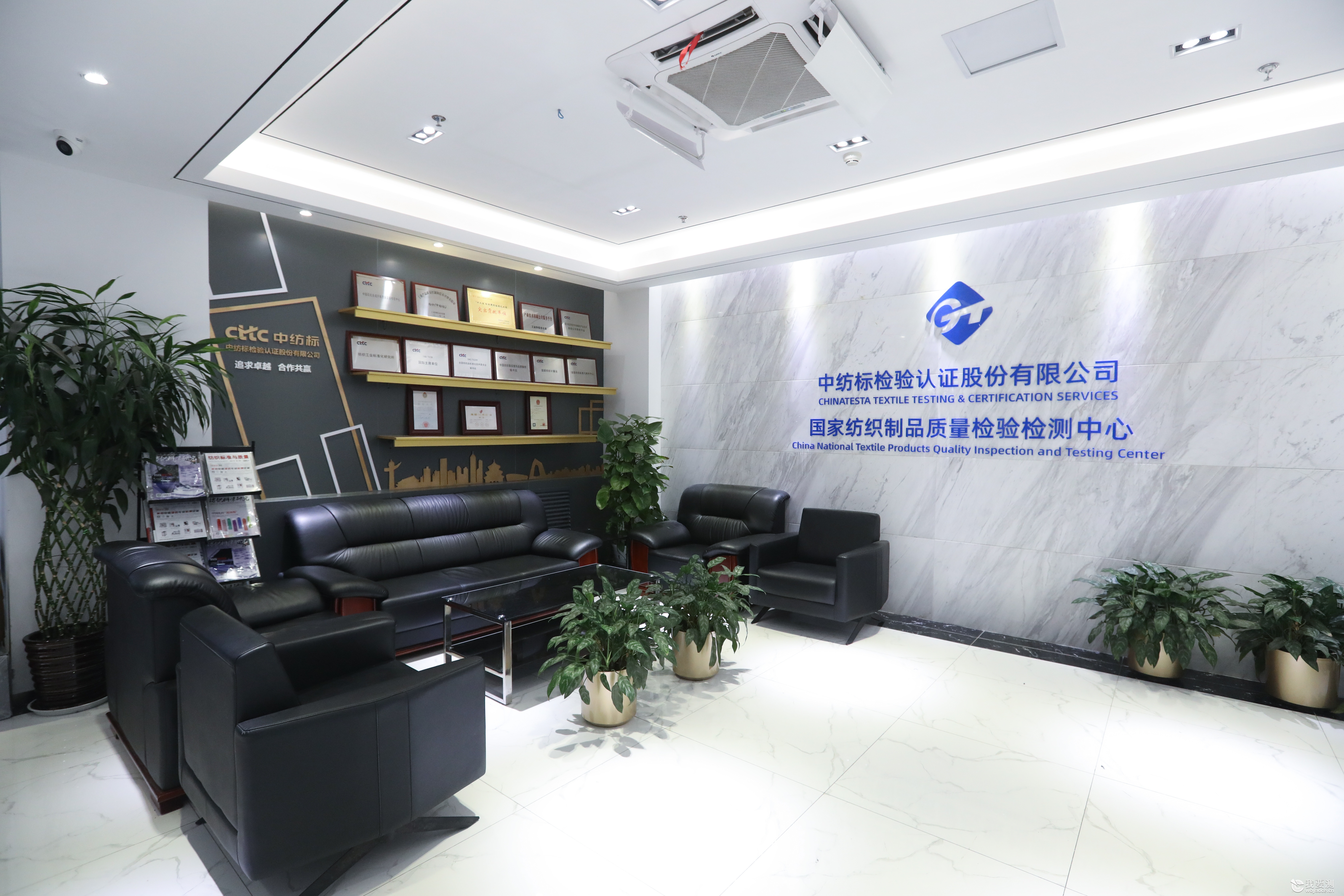 中纺标荣誉墙