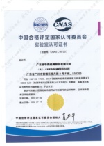 CNAS
