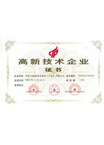 高新技术企业