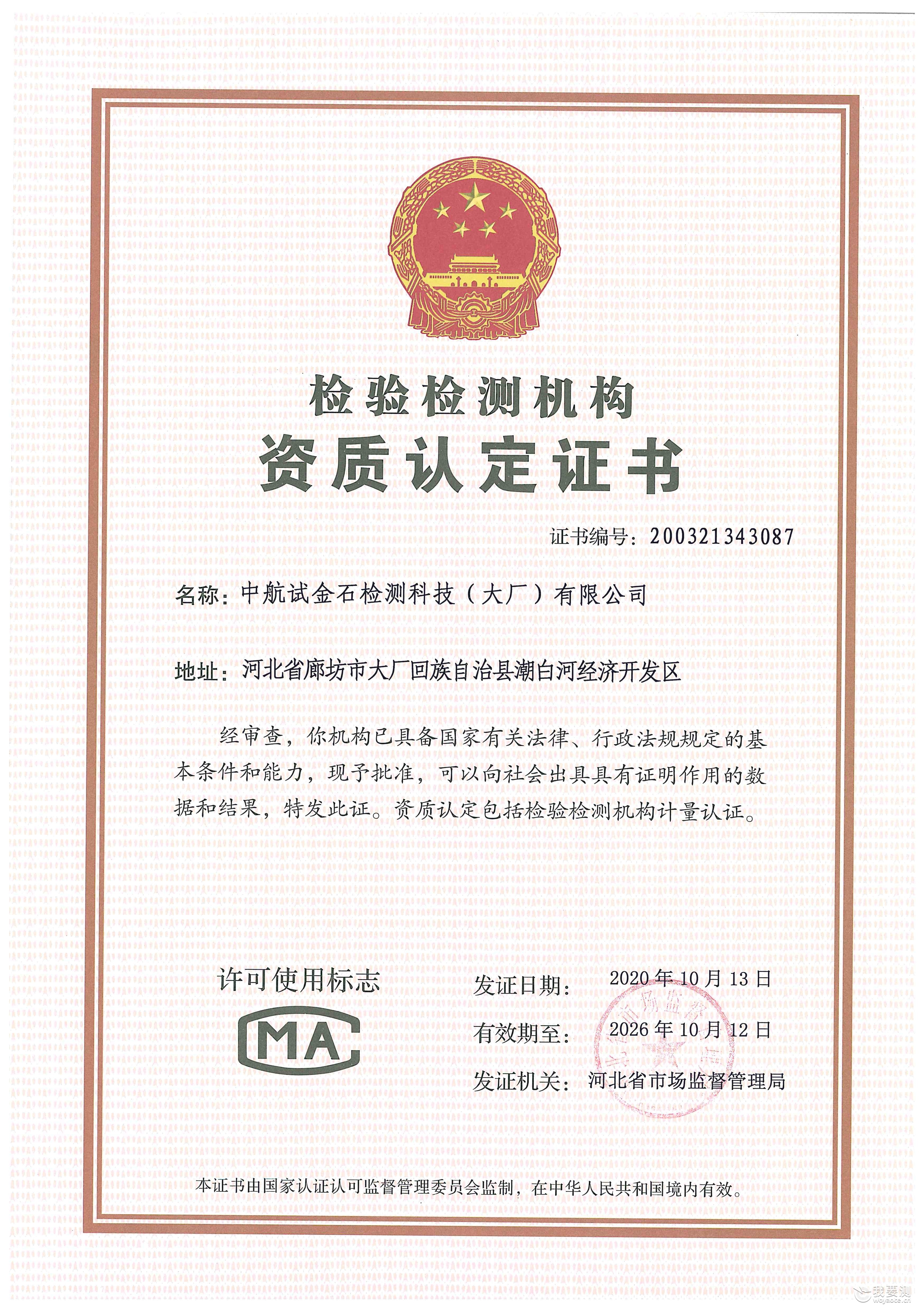 CMA