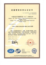 质量管理体系认证证书