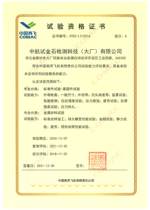 商飞合格供应商证书