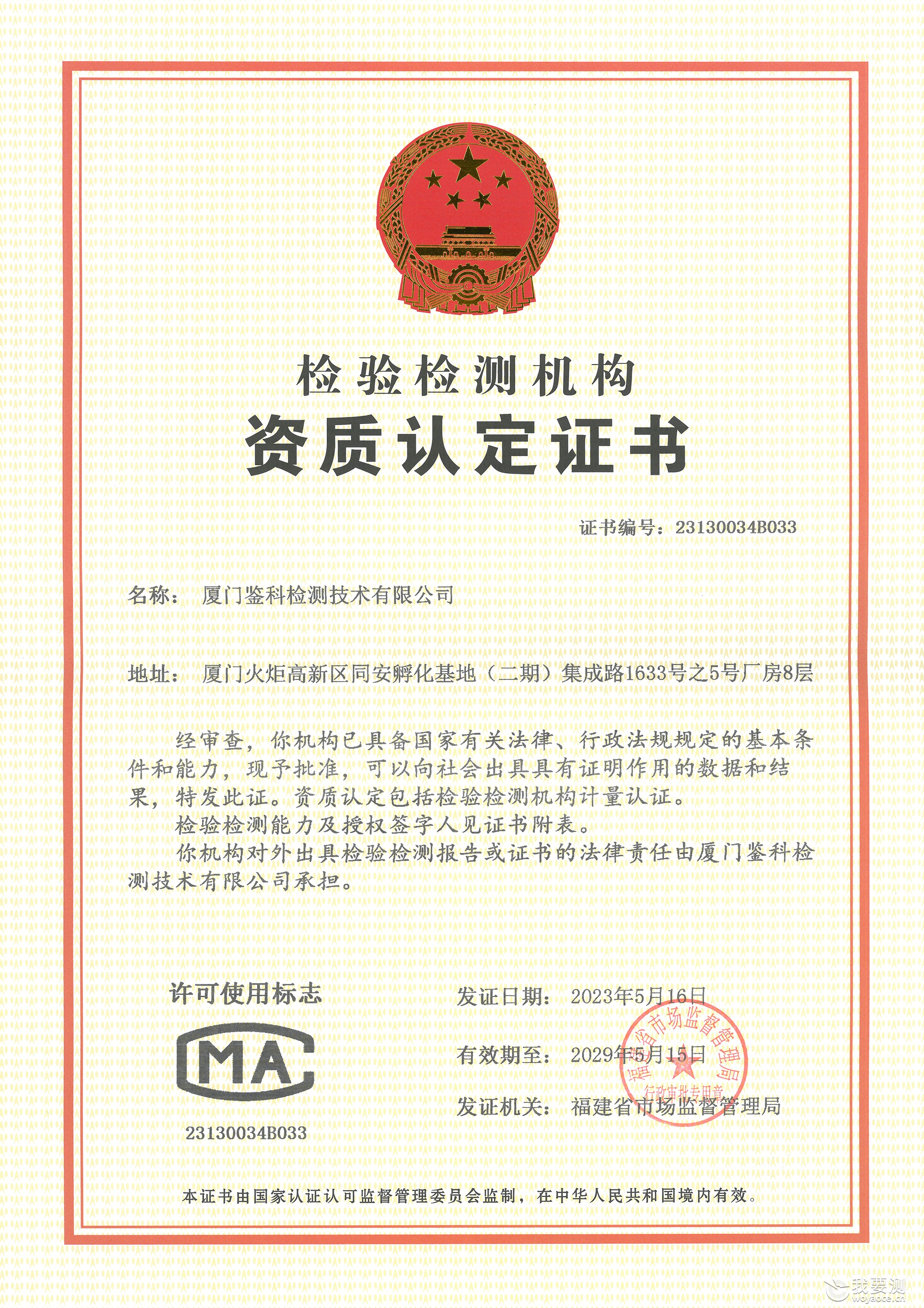 CMA