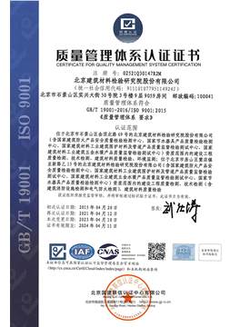 质量管理体系认证证书