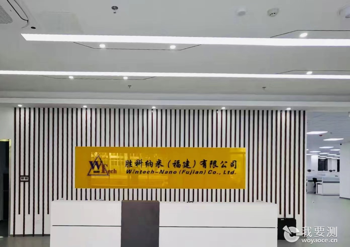胜科纳米福建